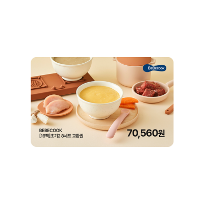 베베쿡 [16팩]초기2 - 이유식 150g x 16팩 교환권