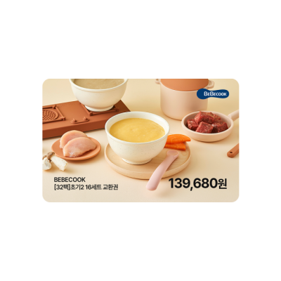 베베쿡 [32팩]초기2 - 이유식 150g x 32팩 교환권