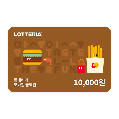 롯데리아 모바일금액권 1만원권(잔액관리형)
