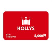 [할리스] 할리스 모바일 상품권 5,000원권