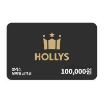 [할리스] 할리스 모바일 상품권 100,000원권