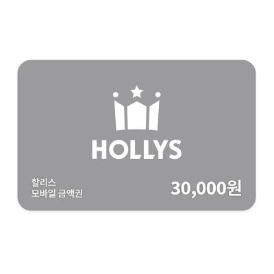 할리스 모바일 상품권 30,000원권
