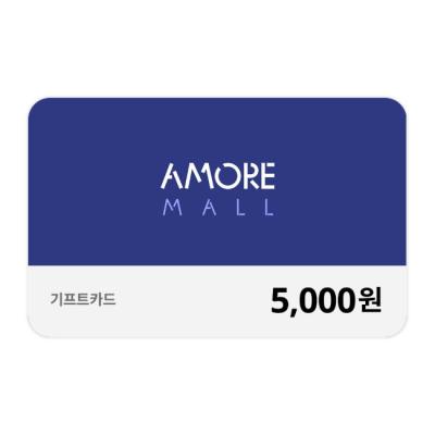 아모레몰 기프트카드 5,000원