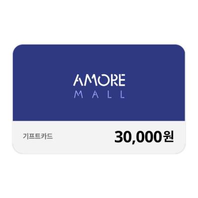 아모레몰 기프트카드 30,000원