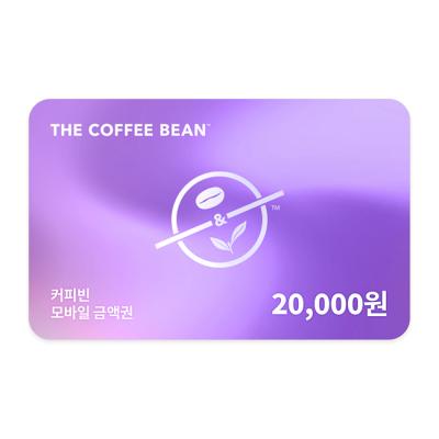 커피빈 모바일교환권 20,000원권