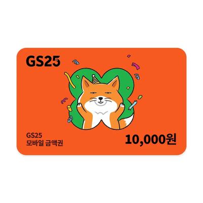 GS25 모바일 상품권 1만원권