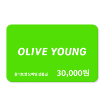 [올리브영] 올리브영 모바일 상품권 30,000원권
