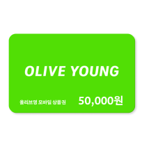 [올리브영] 올리브영 모바일 상품권 50,000원권